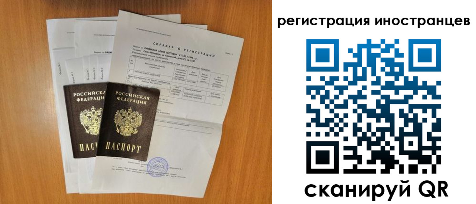 регистрация в Волжске