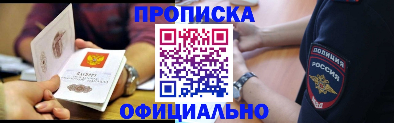 прописка иностранных граждан в Волжске